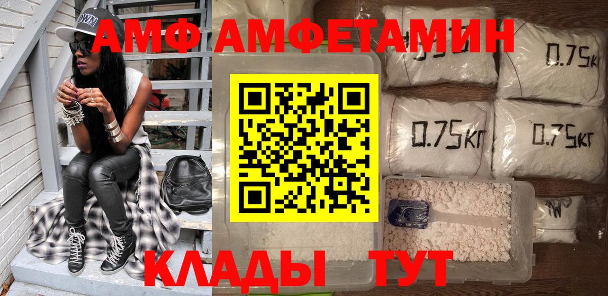 нарко площадка официальный сайт  Amphetamine 98%  Вход с VPN  Советск  Амфетамин 