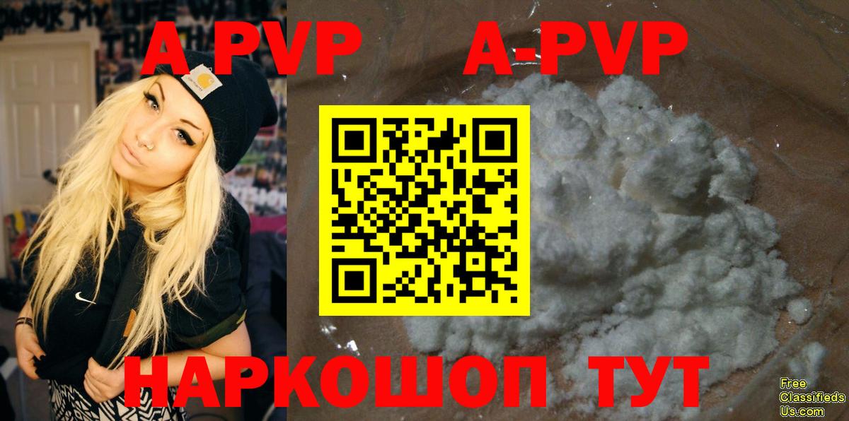 Alpha-PVP СК  Alfa_PVP мука  Alfa_PVP  цена наркотик  Вход с VPN  Советск 