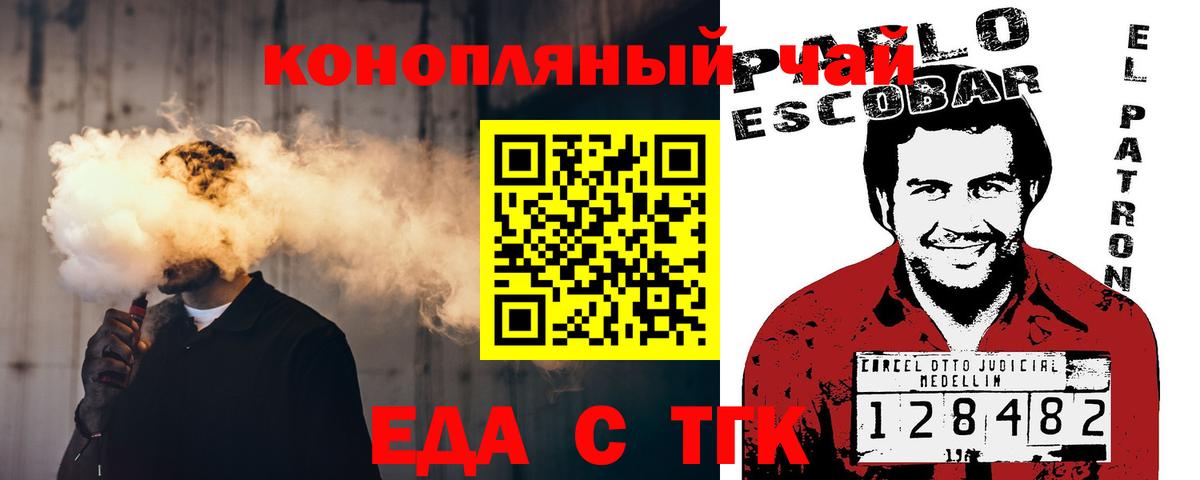 Cannafood конопля Советск