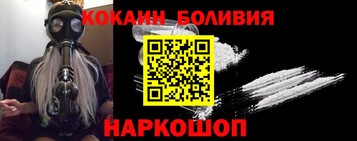 COCAIN FishScale Советск