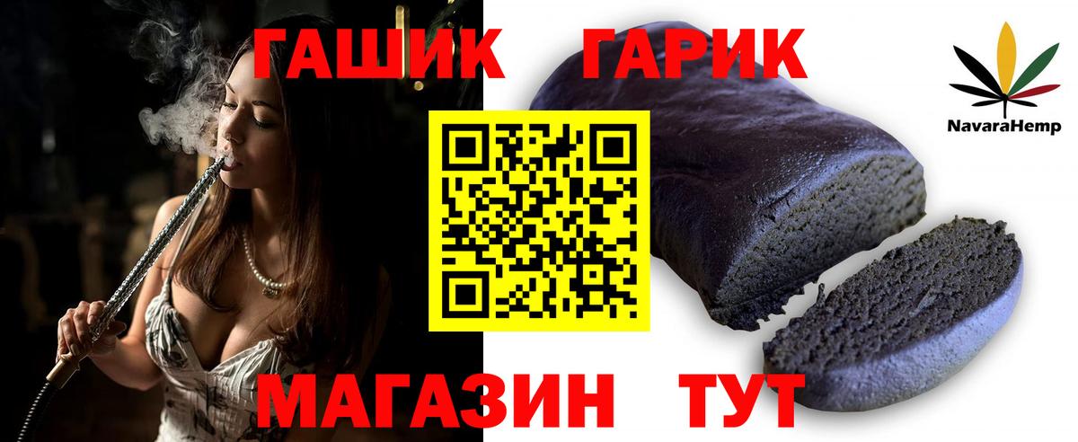 ГАШИШ хэш  Вход с VPN  ГАШИШ AMNESIA HAZE  Советск 