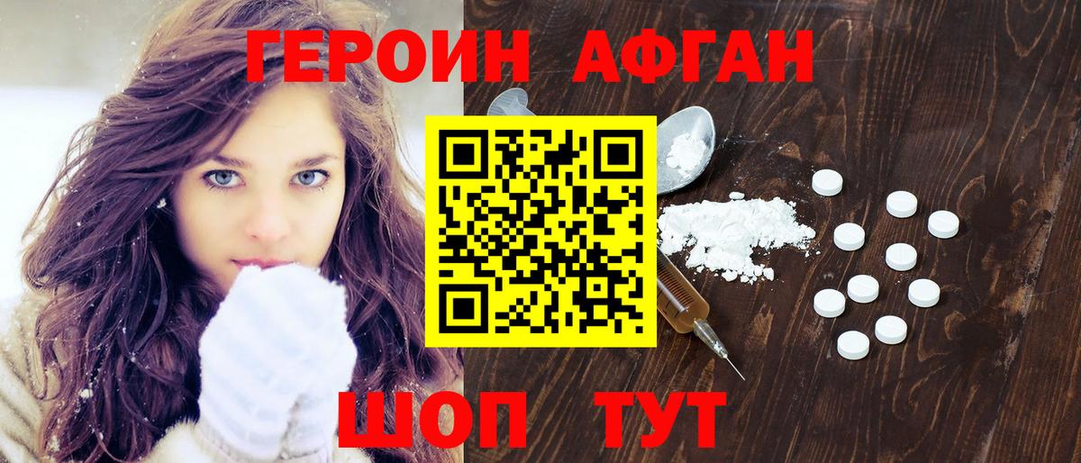 ГЕРОИН Heroin  Вход с VPN  ГЕРОИН  Советск 