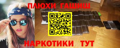 гашишное масло Обь