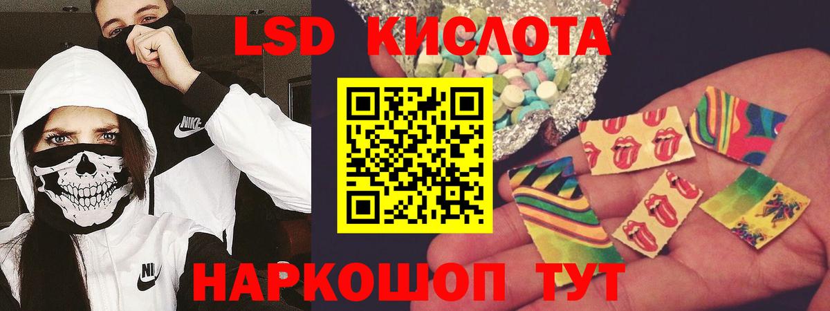 ЛСД экстази ecstasy  LSD-25 экстази кислота  Советск  Вход с VPN 