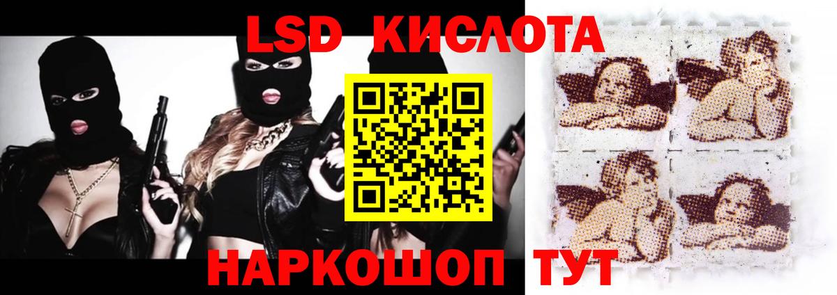 Лсд 25 экстази кислота Советск