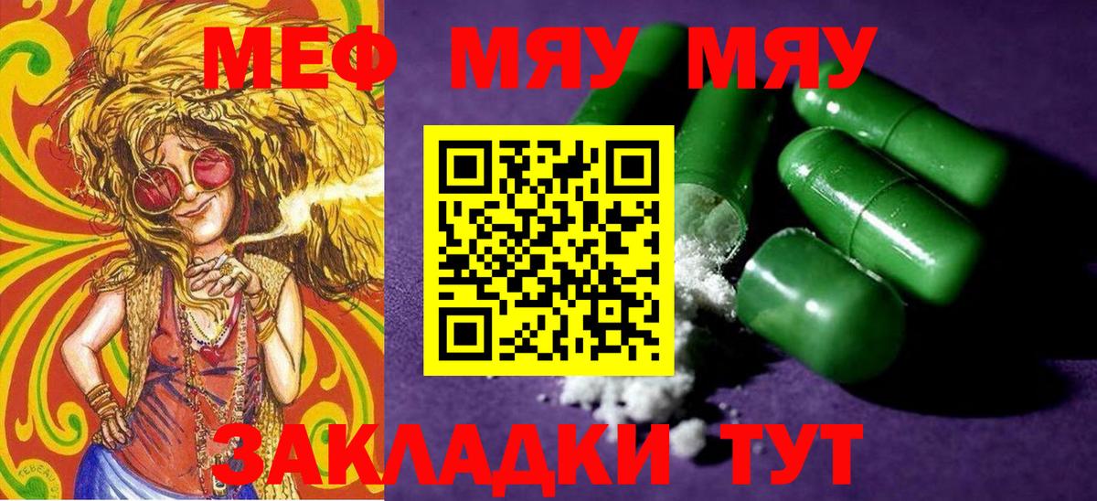 МЕФ mephedrone  Мефедрон  купить  цена  Советск  Мефедрон 4 MMC  Меф  Вход с VPN 