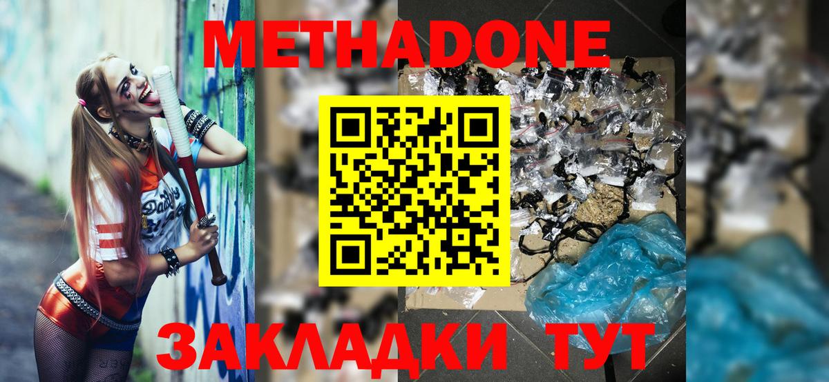 ссылка на мегу tor  Вход с VPN  Советск  МЕТАДОН VHQ  Метадон белоснежный 