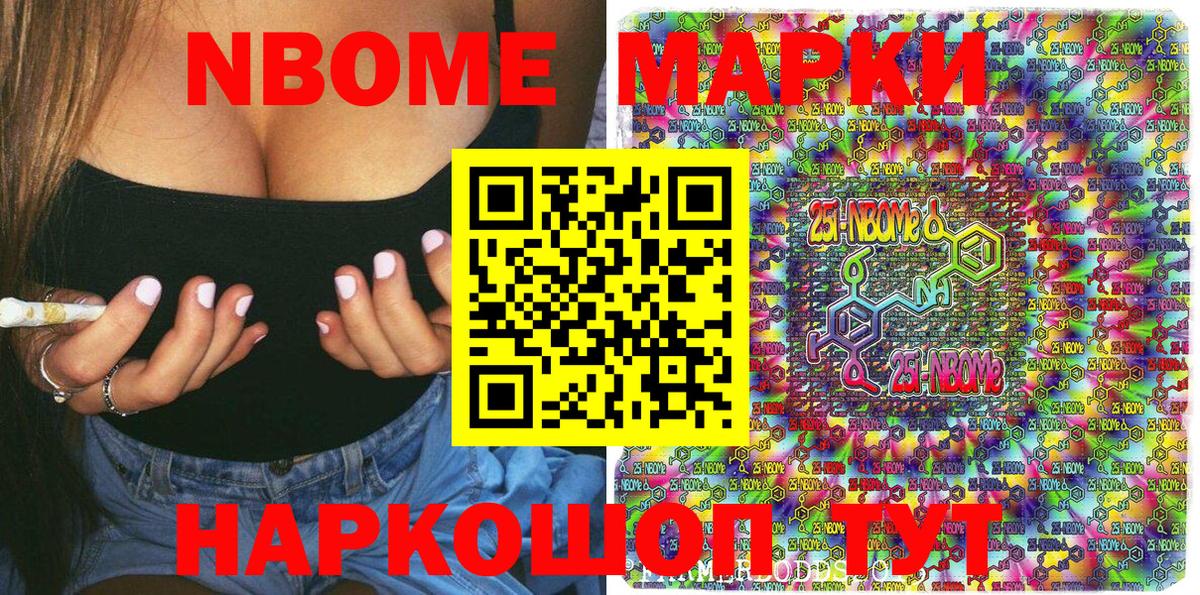 Наркотические марки 1500мкг  Наркотические марки 1500мкг  Советск  Вход с VPN 