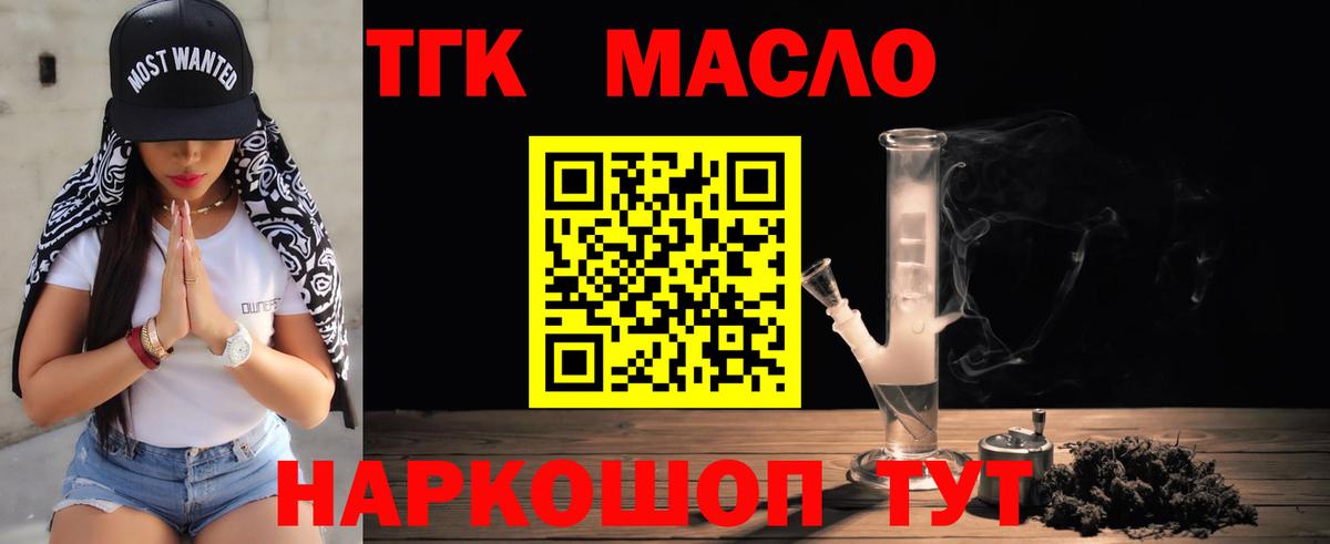 Советск  ТГК гашишное масло  ТГК Wax  Вход с VPN 