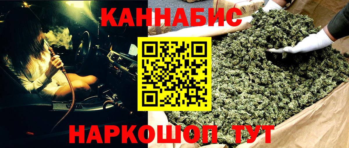 МАРИХУАНА THC 21%  Шишки марихуана AK-47  Вход с VPN  Советск  Канабис SATIVA & INDICA  МАРИХУАНА тримм 